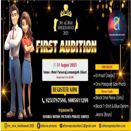 First Audition 
